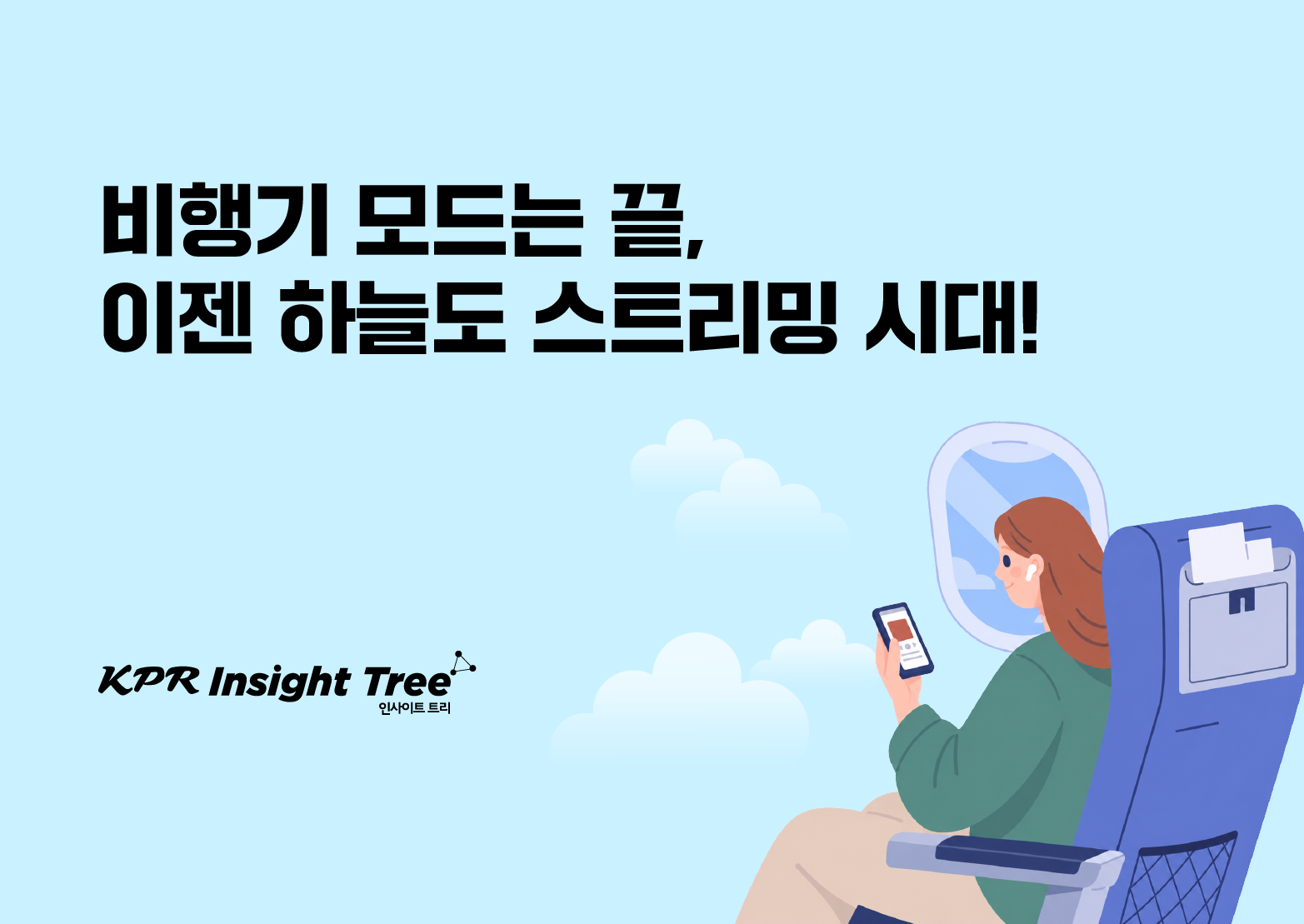 콘텐츠 썸네일